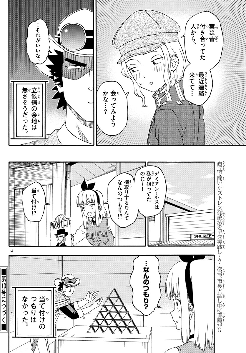 HOANKAN EVANS NO USO ~ DEAD OR LOVE~ - raw - Chapter 182 - https://jpdd.ccdd.to/JPDD/hoankanevansnousodeadorlove/156514/1swsypdb1wm.jpg