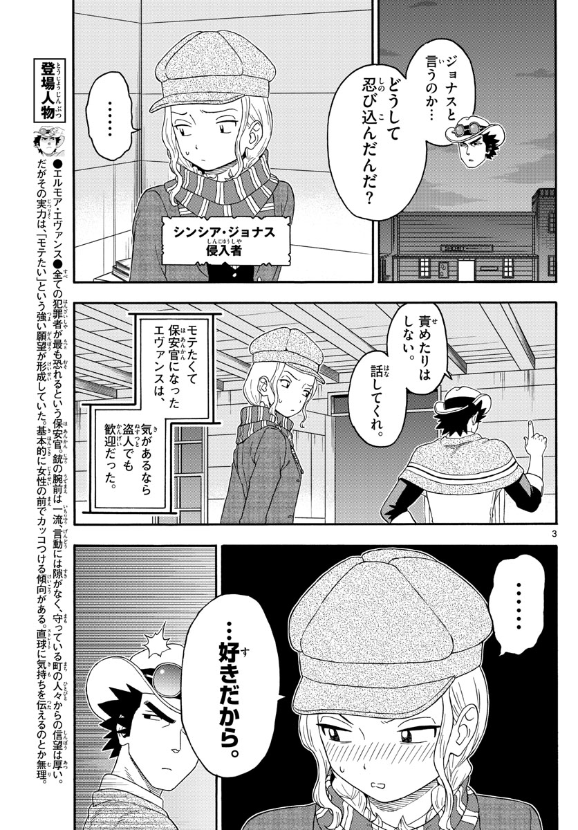 HOANKAN EVANS NO USO ~ DEAD OR LOVE~ - raw - Chapter 182 - https://jpdd.ccdd.to/JPDD/hoankanevansnousodeadorlove/156514/2naudzg0u13.jpg