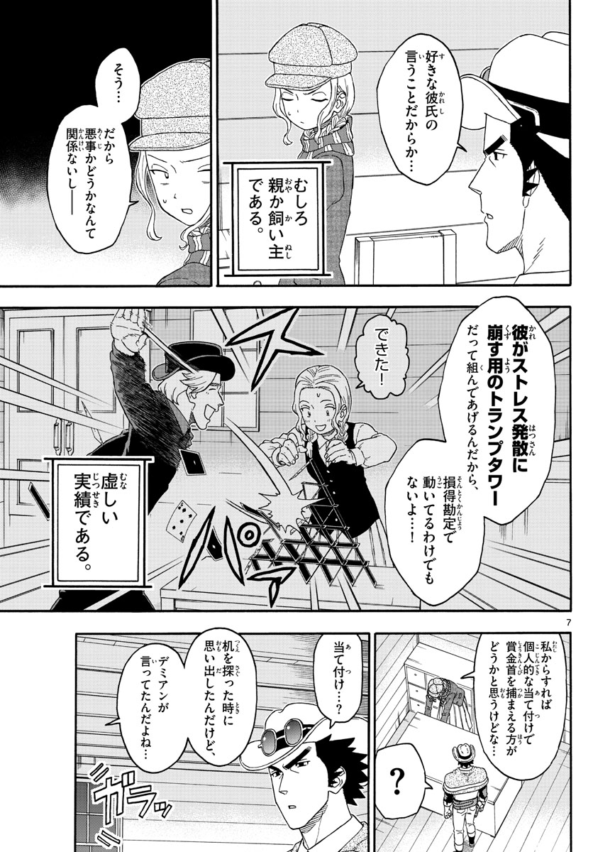 HOANKAN EVANS NO USO ~ DEAD OR LOVE~ - raw - Chapter 182 - https://jpdd.ccdd.to/JPDD/hoankanevansnousodeadorlove/156514/5mt5kekqw1f.jpg