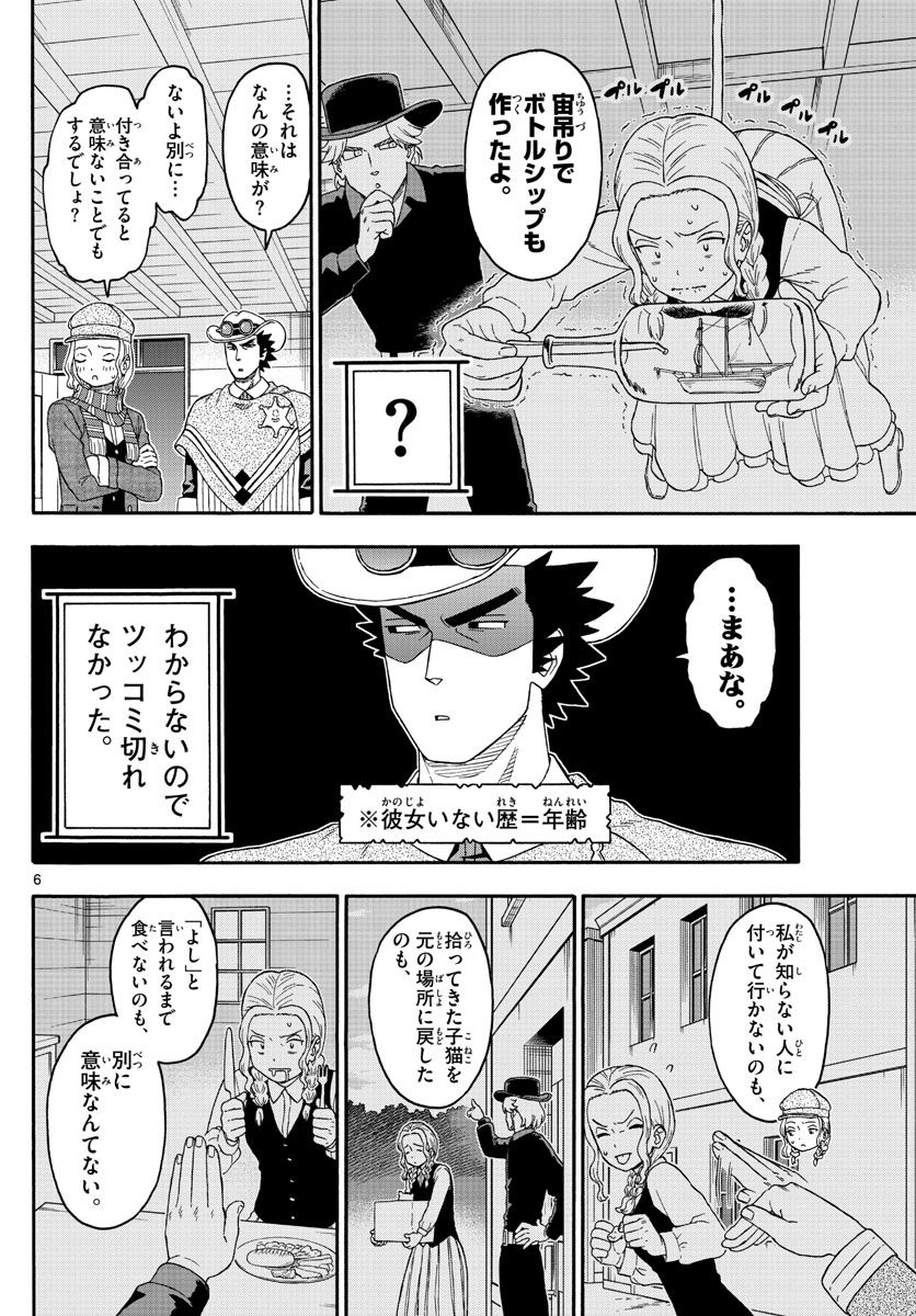 HOANKAN EVANS NO USO ~ DEAD OR LOVE~ - raw - Chapter 182 - https://jpdd.ccdd.to/JPDD/hoankanevansnousodeadorlove/156514/jcqgia3cjz4.jpg