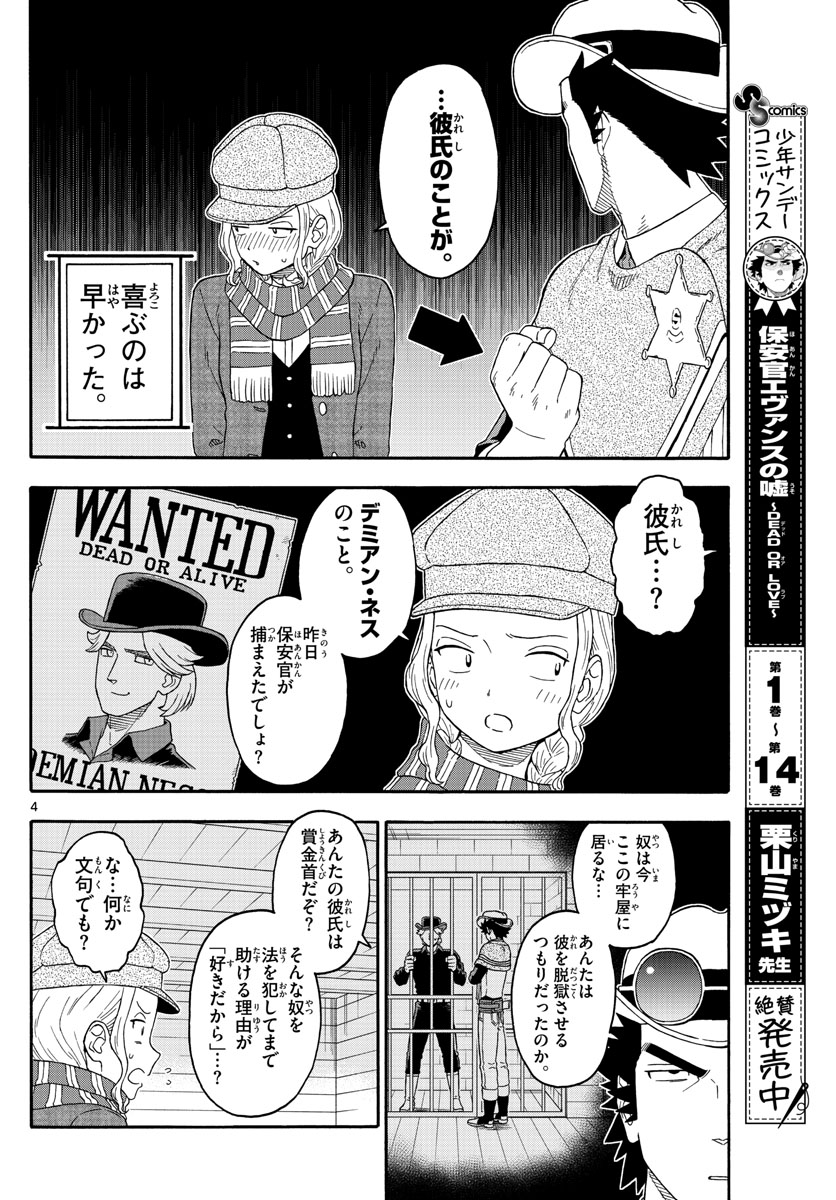 HOANKAN EVANS NO USO ~ DEAD OR LOVE~ - raw - Chapter 182 - https://jpdd.ccdd.to/JPDD/hoankanevansnousodeadorlove/156514/m50yjcuitoq.jpg