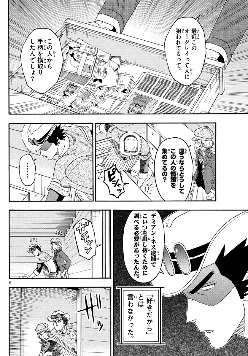 HOANKAN EVANS NO USO ~ DEAD OR LOVE~ - raw - Chapter 182 - https://jpdd.ccdd.to/JPDD/hoankanevansnousodeadorlove/156514/p4pymh0qw1b.jpg