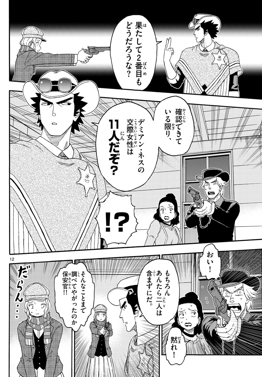 HOANKAN EVANS NO USO ~ DEAD OR LOVE~ - raw - Chapter 182 - https://jpdd.ccdd.to/JPDD/hoankanevansnousodeadorlove/156514/uaeauuwixmj.jpg