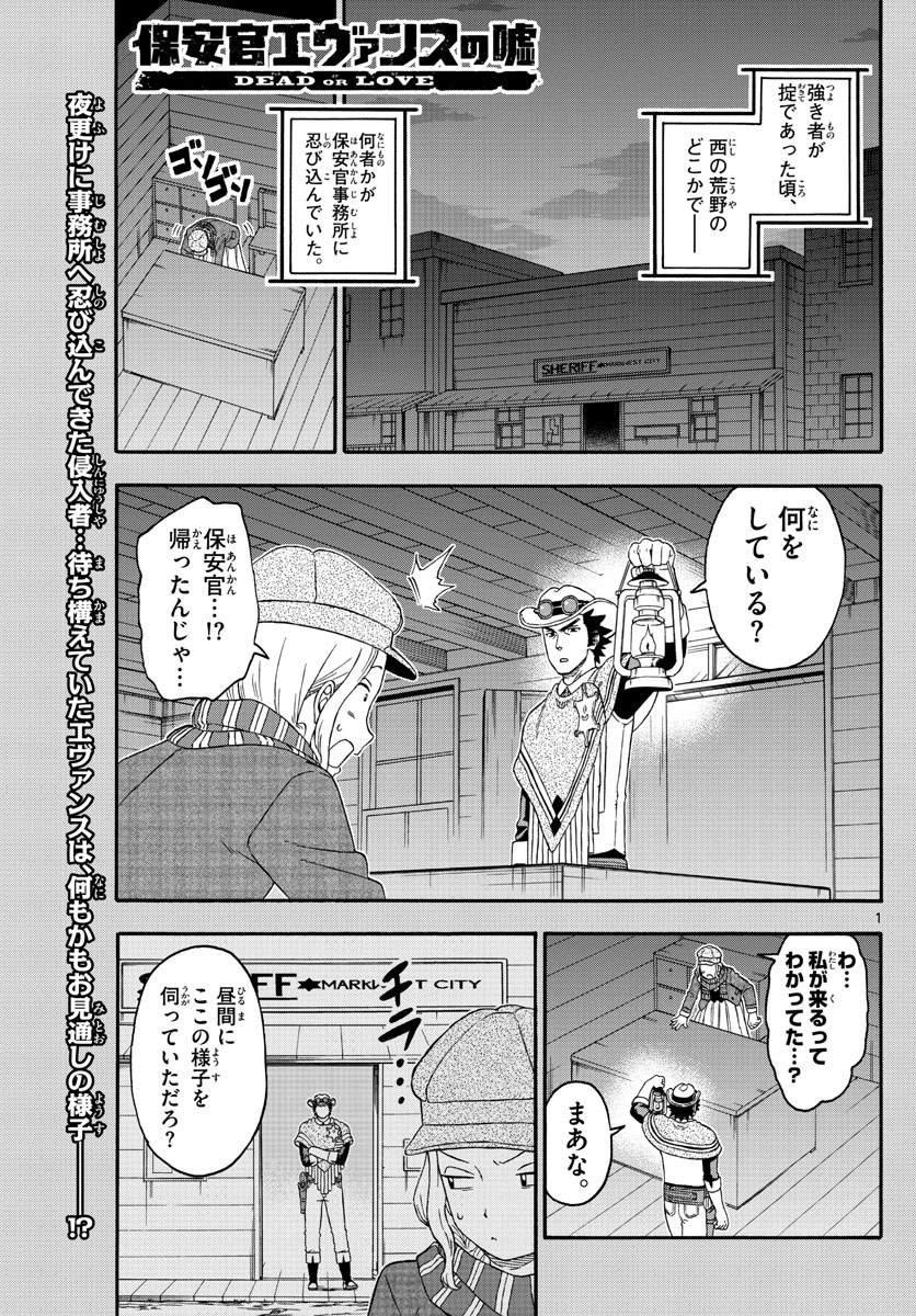 HOANKAN EVANS NO USO ~ DEAD OR LOVE~ - raw - Chapter 182 - https://jpdd.ccdd.to/JPDD/hoankanevansnousodeadorlove/156514/unmmauzbfwl.jpg