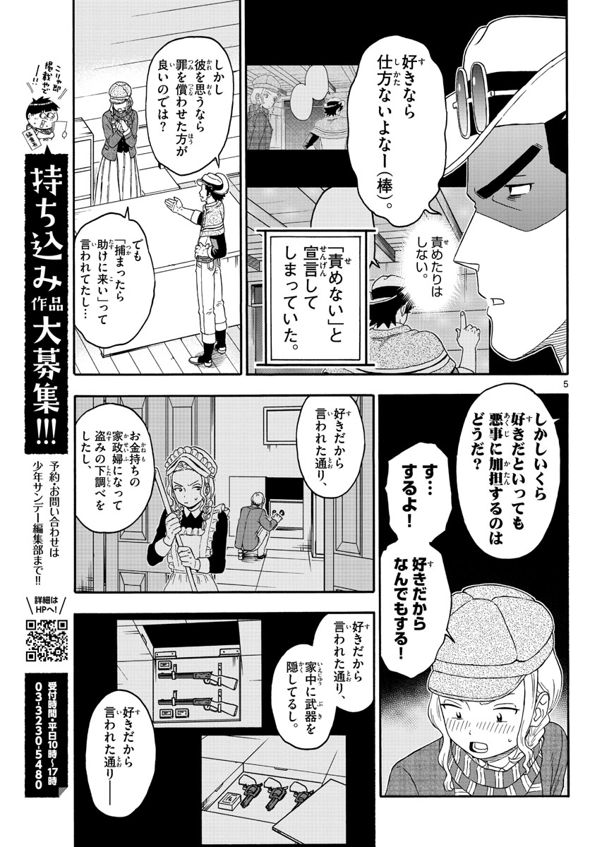 HOANKAN EVANS NO USO ~ DEAD OR LOVE~ - raw - Chapter 182 - https://jpdd.ccdd.to/JPDD/hoankanevansnousodeadorlove/156514/wz00zbg1ema.jpg