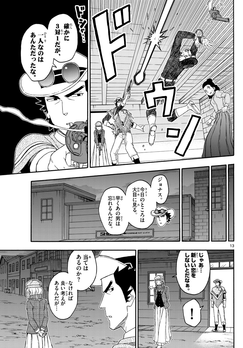 HOANKAN EVANS NO USO ~ DEAD OR LOVE~ - raw - Chapter 182 - https://jpdd.ccdd.to/JPDD/hoankanevansnousodeadorlove/156514/xab1hxswlmg.jpg