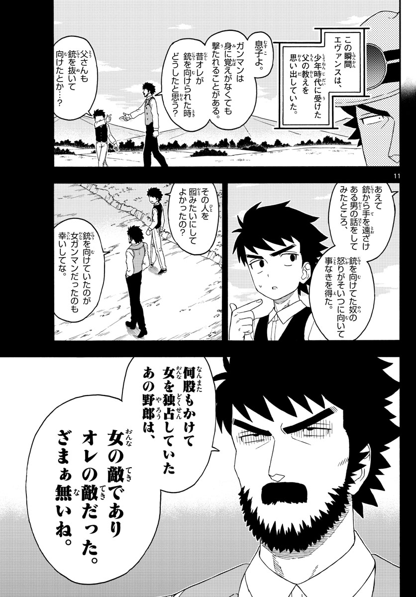 HOANKAN EVANS NO USO ~ DEAD OR LOVE~ - raw - Chapter 182 - https://jpdd.ccdd.to/JPDD/hoankanevansnousodeadorlove/156514/xmj4kvkzzm5.jpg