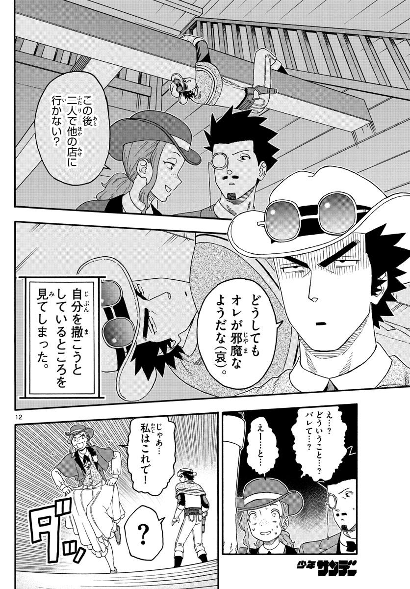 HOANKAN EVANS NO USO ~ DEAD OR LOVE~ - raw - Chapter 183 - https://jpdd.ccdd.to/JPDD/hoankanevansnousodeadorlove/157125/cprr3sybl22.jpg
