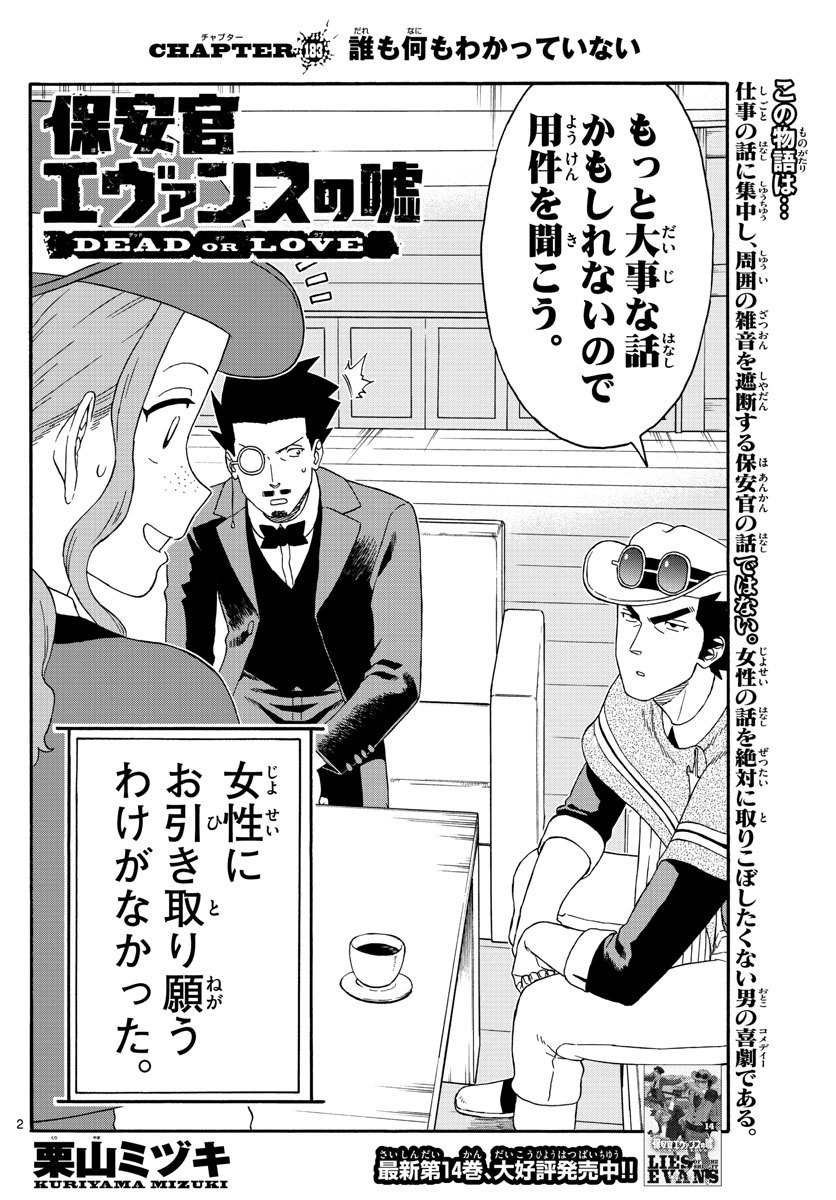 HOANKAN EVANS NO USO ~ DEAD OR LOVE~ - raw - Chapter 183 - https://jpdd.ccdd.to/JPDD/hoankanevansnousodeadorlove/157125/cwydpz0hzox.jpg