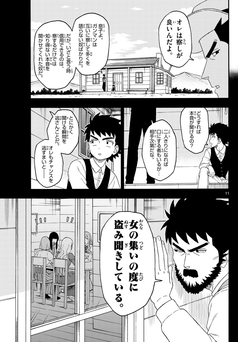 HOANKAN EVANS NO USO ~ DEAD OR LOVE~ - raw - Chapter 183 - https://jpdd.ccdd.to/JPDD/hoankanevansnousodeadorlove/157125/debuff5rrsy.jpg