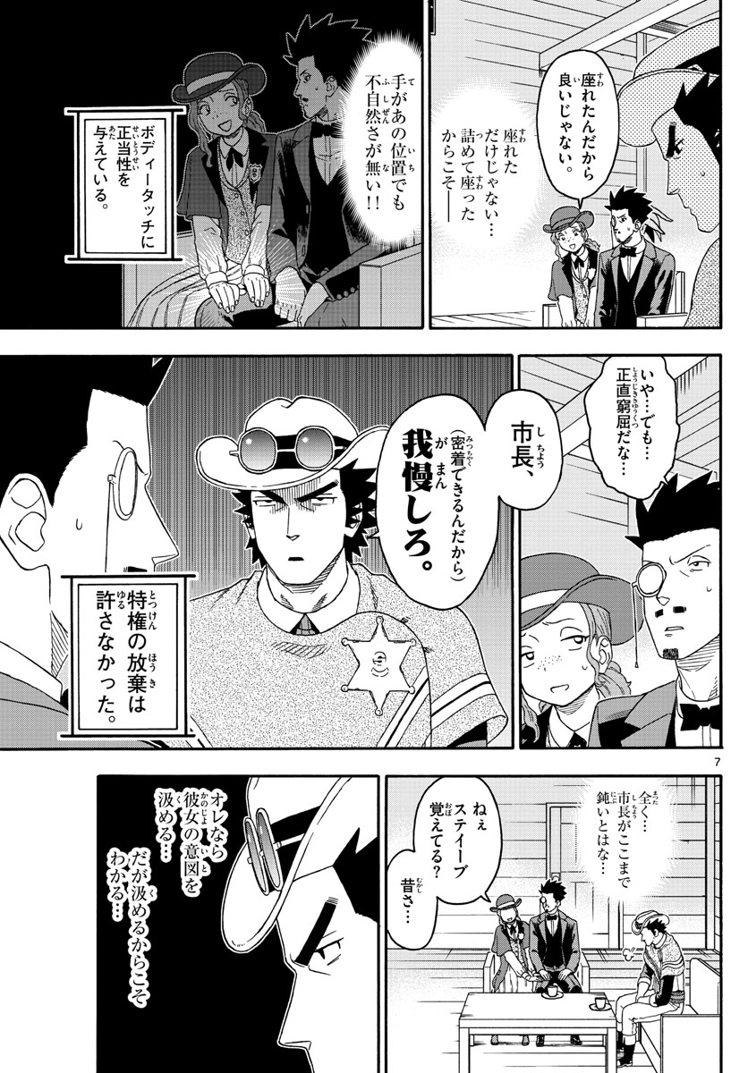 HOANKAN EVANS NO USO ~ DEAD OR LOVE~ - raw - Chapter 183 - https://jpdd.ccdd.to/JPDD/hoankanevansnousodeadorlove/157125/gmrhecouh42.jpg