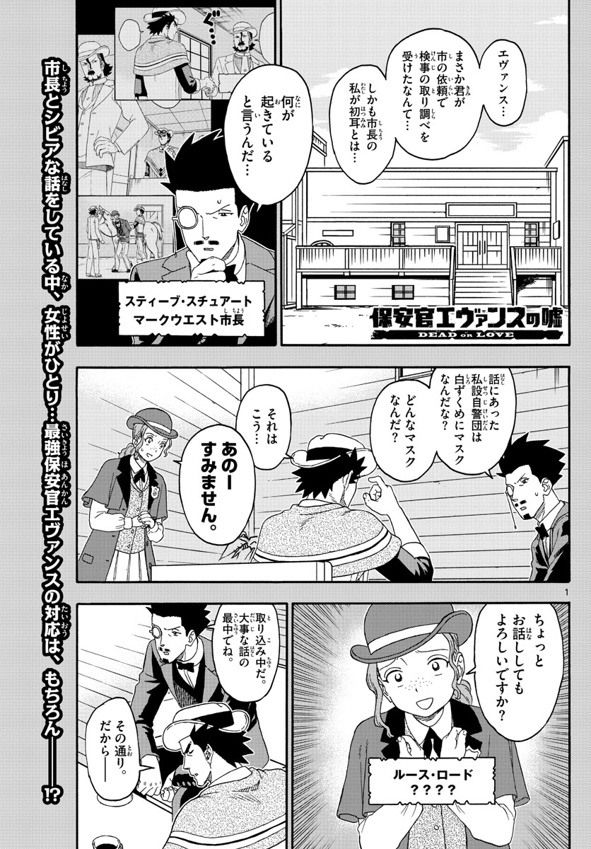 HOANKAN EVANS NO USO ~ DEAD OR LOVE~ - raw - Chapter 183 - https://jpdd.ccdd.to/JPDD/hoankanevansnousodeadorlove/157125/gtkjasxkspm.jpg