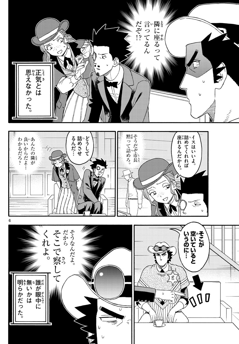 HOANKAN EVANS NO USO ~ DEAD OR LOVE~ - raw - Chapter 183 - https://jpdd.ccdd.to/JPDD/hoankanevansnousodeadorlove/157125/inywuacxnss.jpg