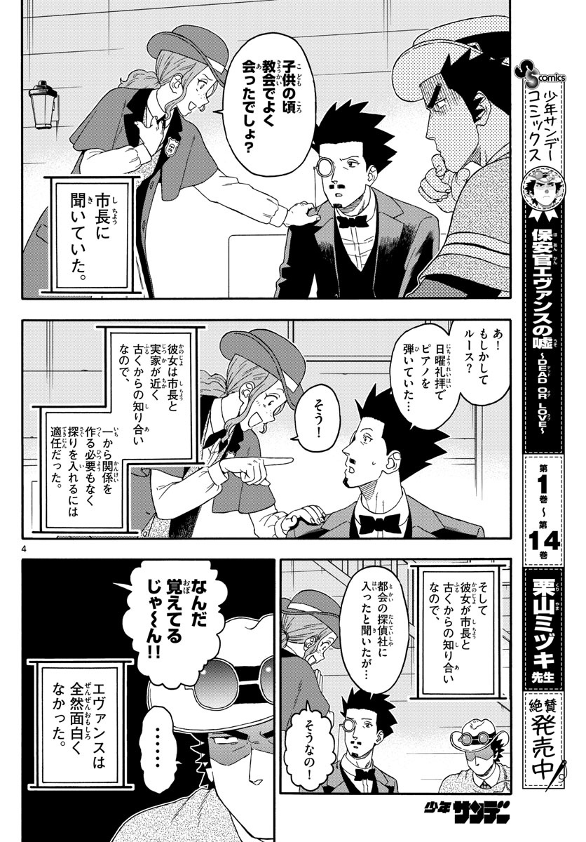HOANKAN EVANS NO USO ~ DEAD OR LOVE~ - raw - Chapter 183 - https://jpdd.ccdd.to/JPDD/hoankanevansnousodeadorlove/157125/kn2ofgm3u4s.jpg