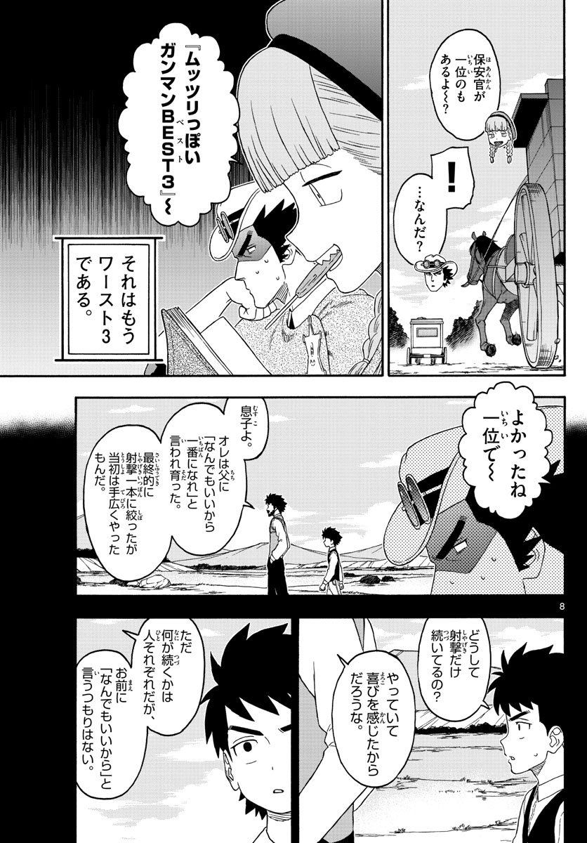 HOANKAN EVANS NO USO ~ DEAD OR LOVE~ - raw - Chapter 184 - https://jpdd.ccdd.to/JPDD/hoankanevansnousodeadorlove/157844/1a5gng02alt.jpg