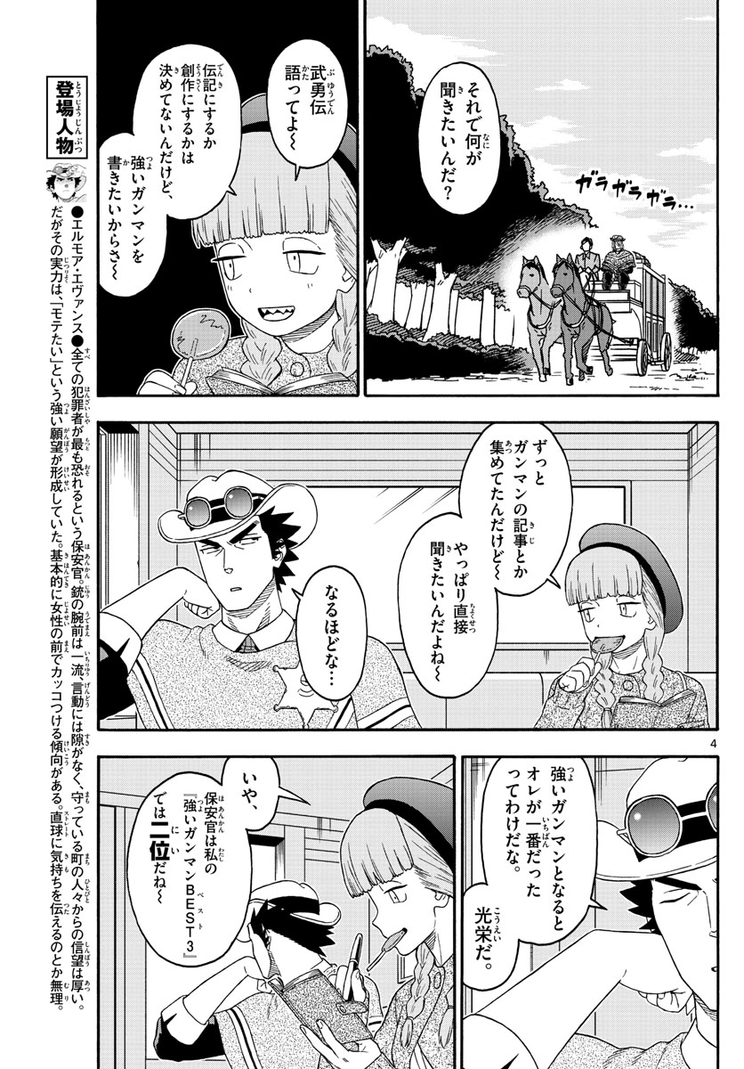 HOANKAN EVANS NO USO ~ DEAD OR LOVE~ - raw - Chapter 184 - https://jpdd.ccdd.to/JPDD/hoankanevansnousodeadorlove/157844/1uma1qetdgz.jpg