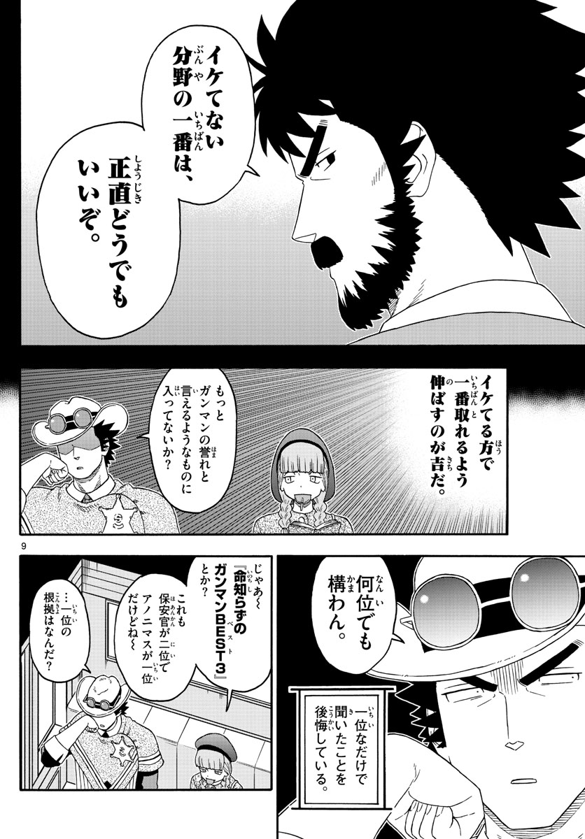 HOANKAN EVANS NO USO ~ DEAD OR LOVE~ - raw - Chapter 184 - https://jpdd.ccdd.to/JPDD/hoankanevansnousodeadorlove/157844/344jd3aedwh.jpg