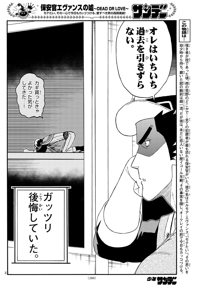 HOANKAN EVANS NO USO ~ DEAD OR LOVE~ - raw - Chapter 184 - https://jpdd.ccdd.to/JPDD/hoankanevansnousodeadorlove/157844/apcbtrmunqh.jpg
