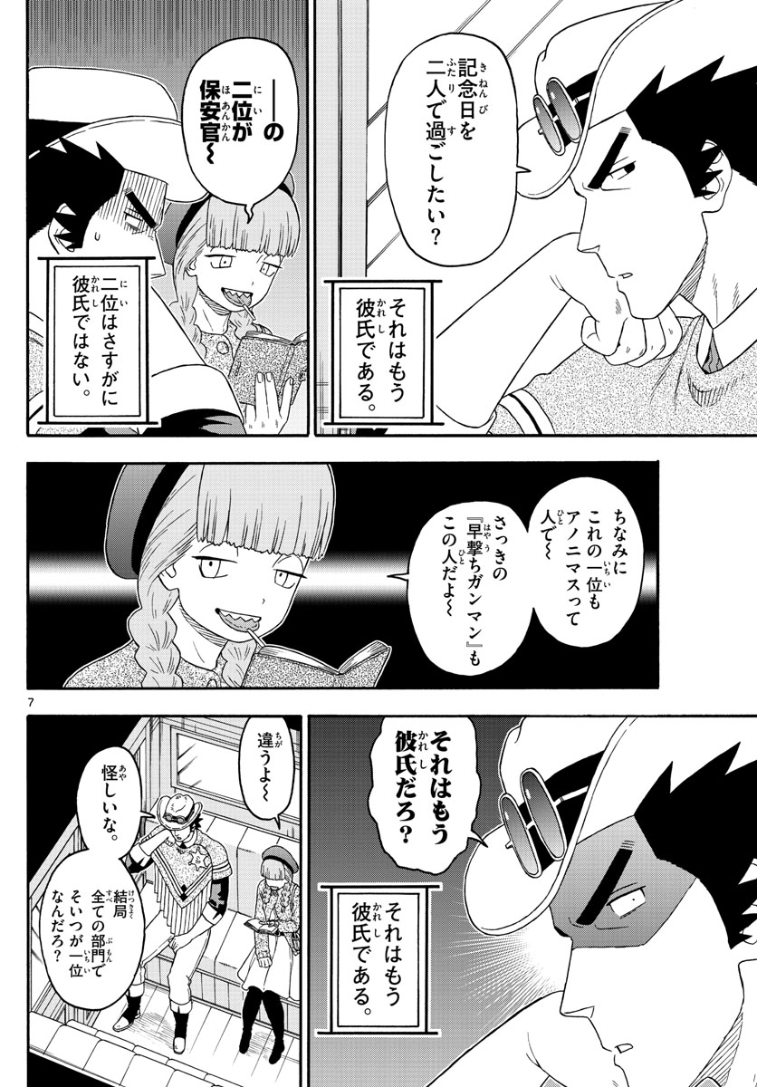HOANKAN EVANS NO USO ~ DEAD OR LOVE~ - raw - Chapter 184 - https://jpdd.ccdd.to/JPDD/hoankanevansnousodeadorlove/157844/i3qxuxevg3k.jpg