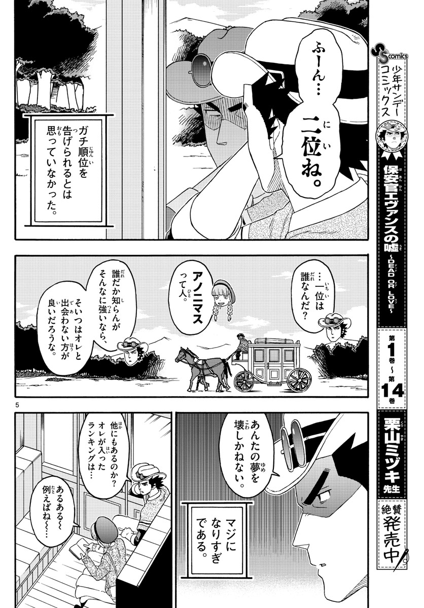 HOANKAN EVANS NO USO ~ DEAD OR LOVE~ - raw - Chapter 184 - https://jpdd.ccdd.to/JPDD/hoankanevansnousodeadorlove/157844/i5qncymksjq.jpg