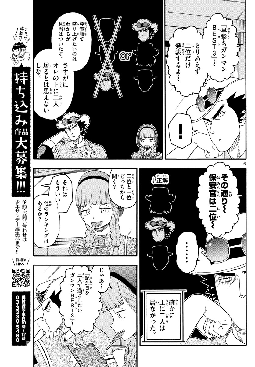 HOANKAN EVANS NO USO ~ DEAD OR LOVE~ - raw - Chapter 184 - https://jpdd.ccdd.to/JPDD/hoankanevansnousodeadorlove/157844/im3rpdxhlwu.jpg