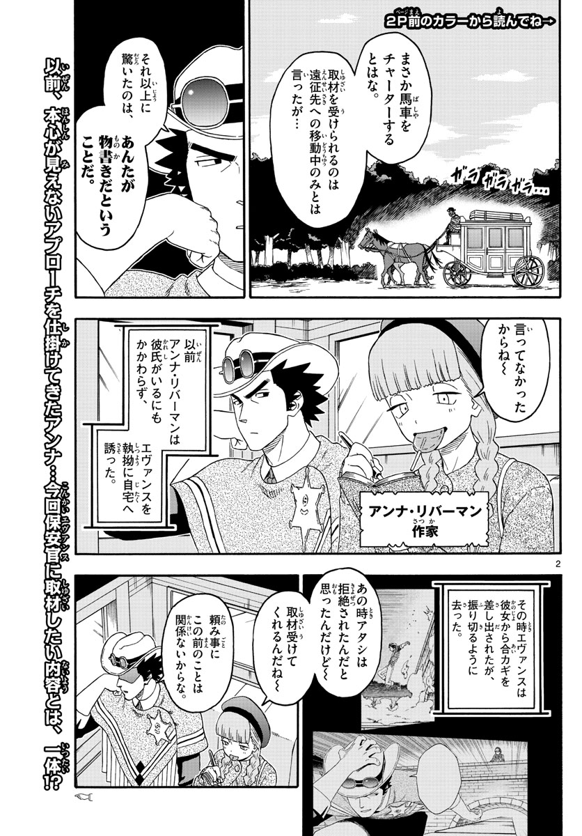 HOANKAN EVANS NO USO ~ DEAD OR LOVE~ - raw - Chapter 184 - https://jpdd.ccdd.to/JPDD/hoankanevansnousodeadorlove/157844/sucllvh1c1z.jpg