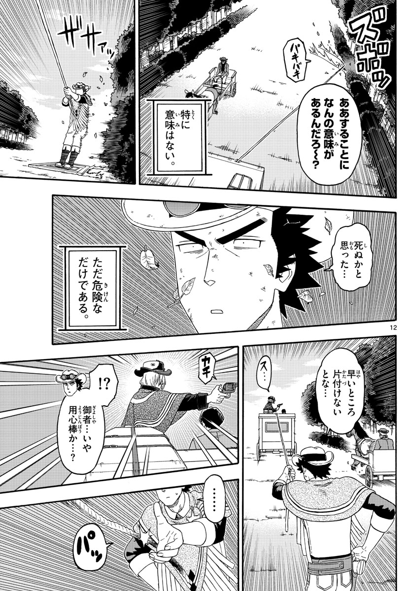 HOANKAN EVANS NO USO ~ DEAD OR LOVE~ - raw - Chapter 184 - https://jpdd.ccdd.to/JPDD/hoankanevansnousodeadorlove/157844/tf3t1sa0ljd.jpg