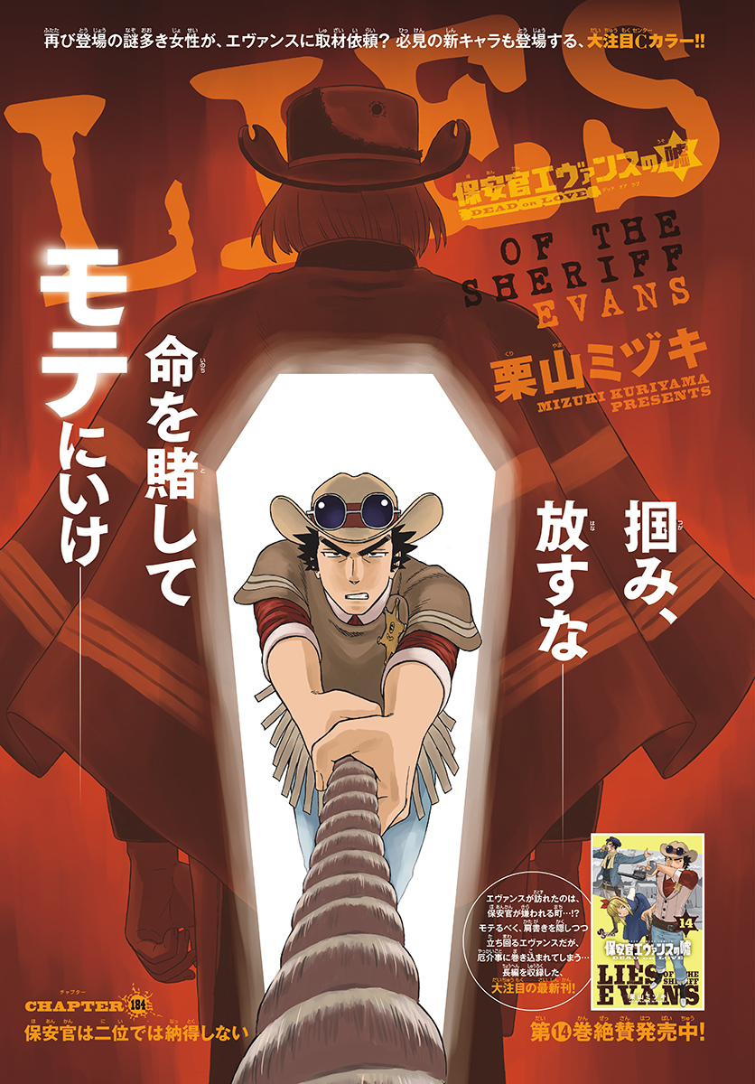 HOANKAN EVANS NO USO ~ DEAD OR LOVE~ - raw - Chapter 184 - https://jpdd.ccdd.to/JPDD/hoankanevansnousodeadorlove/157844/x3fxsh4vgzn.jpg