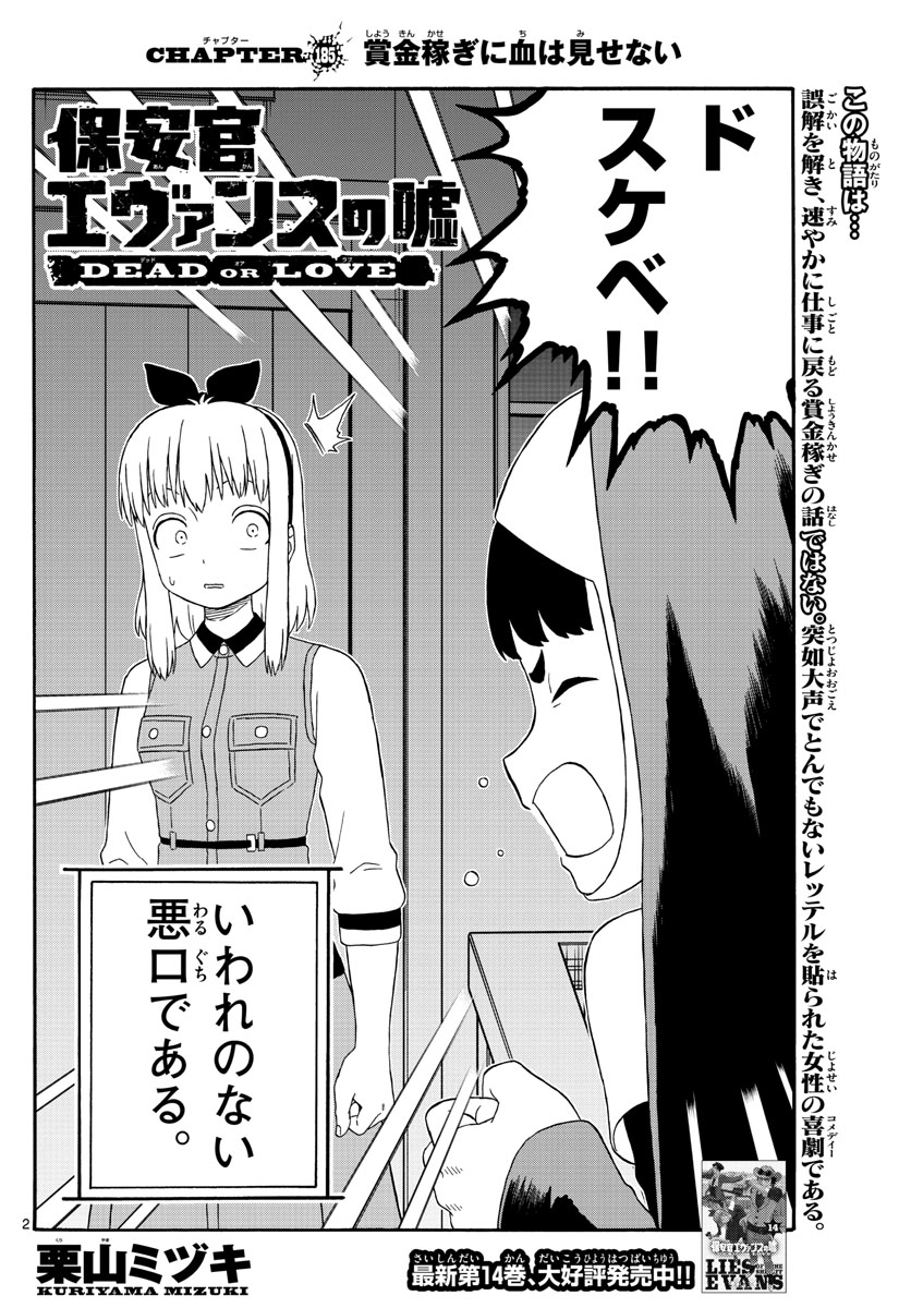 HOANKAN EVANS NO USO ~ DEAD OR LOVE~ - raw - Chapter 185 - https://jpdd.ccdd.to/JPDD/hoankanevansnousodeadorlove/158417/3cfcw4q2mqq.jpg