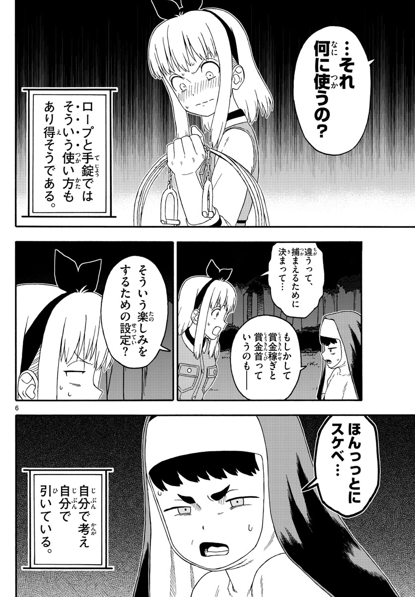 HOANKAN EVANS NO USO ~ DEAD OR LOVE~ - raw - Chapter 185 - https://jpdd.ccdd.to/JPDD/hoankanevansnousodeadorlove/158417/b5cqyzn30yo.jpg