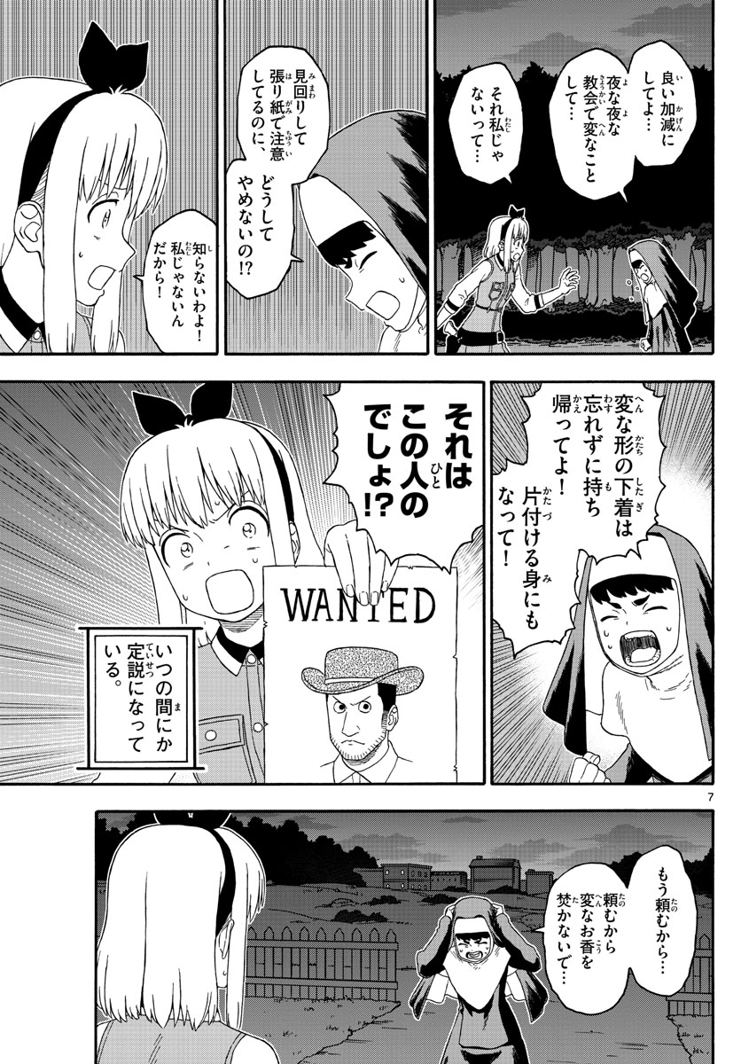 HOANKAN EVANS NO USO ~ DEAD OR LOVE~ - raw - Chapter 185 - https://jpdd.ccdd.to/JPDD/hoankanevansnousodeadorlove/158417/ej5vb41y0xc.jpg