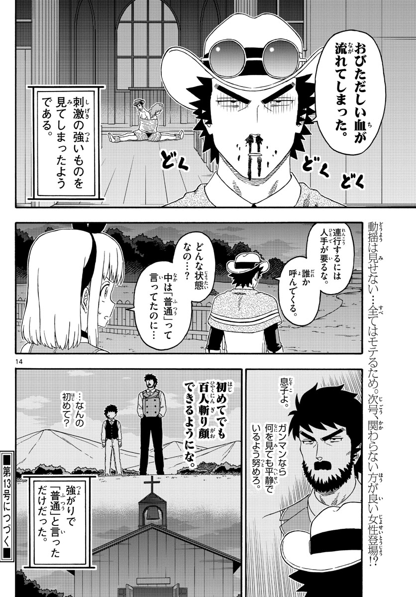 HOANKAN EVANS NO USO ~ DEAD OR LOVE~ - raw - Chapter 185 - https://jpdd.ccdd.to/JPDD/hoankanevansnousodeadorlove/158417/jr3sgpgzlgs.jpg