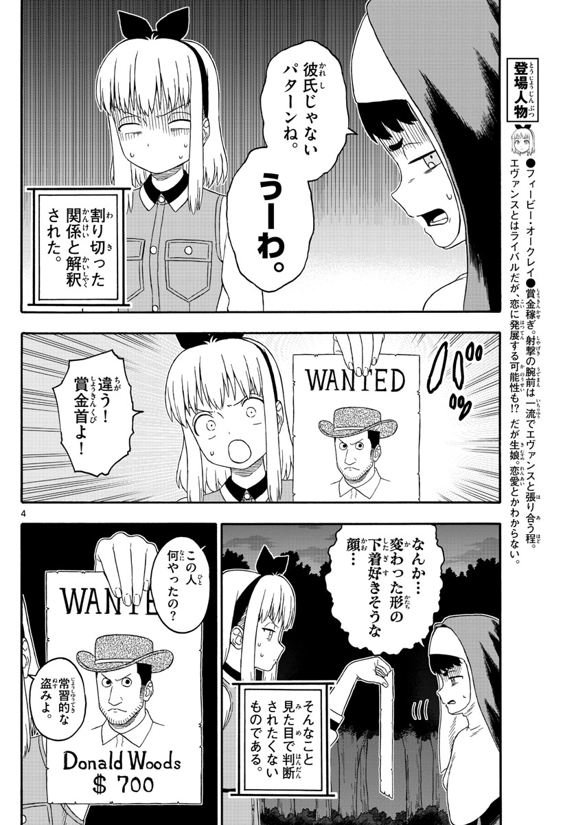 HOANKAN EVANS NO USO ~ DEAD OR LOVE~ - raw - Chapter 185 - https://jpdd.ccdd.to/JPDD/hoankanevansnousodeadorlove/158417/kah5vybsl22.jpg