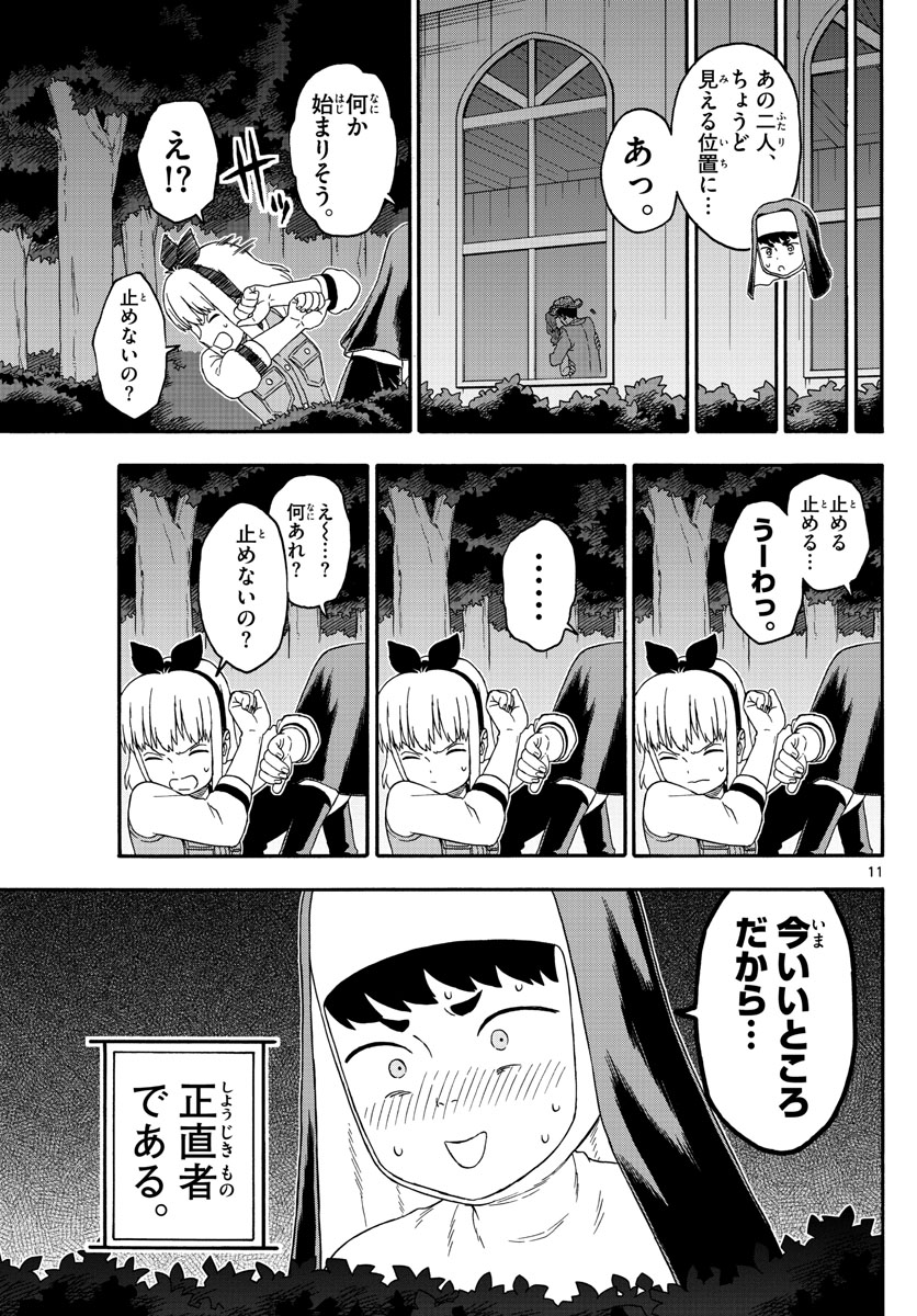 HOANKAN EVANS NO USO ~ DEAD OR LOVE~ - raw - Chapter 185 - https://jpdd.ccdd.to/JPDD/hoankanevansnousodeadorlove/158417/kocfl2qvwrq.jpg