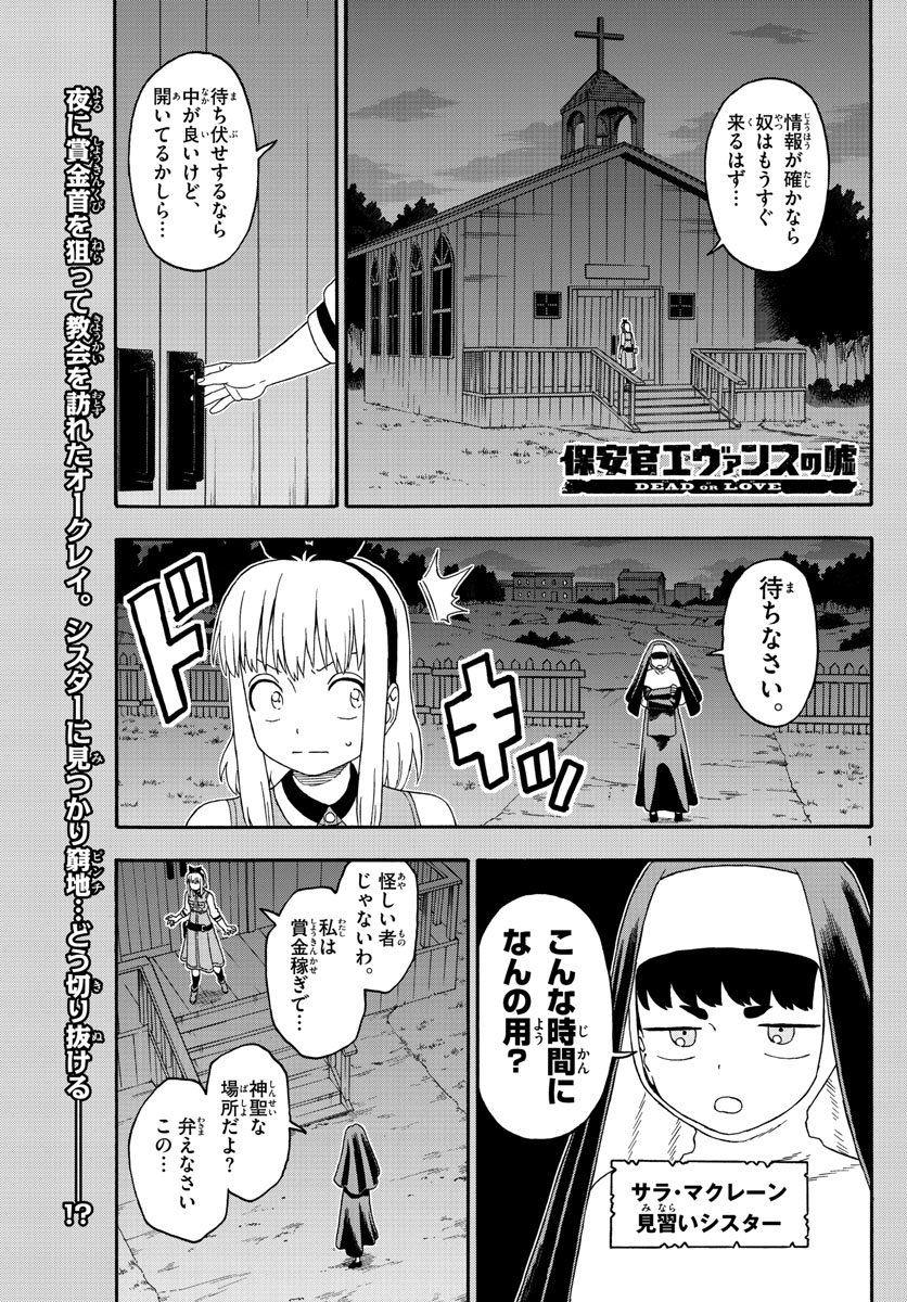 HOANKAN EVANS NO USO ~ DEAD OR LOVE~ - raw - Chapter 185 - https://jpdd.ccdd.to/JPDD/hoankanevansnousodeadorlove/158417/kzbfi2xjnao.jpg