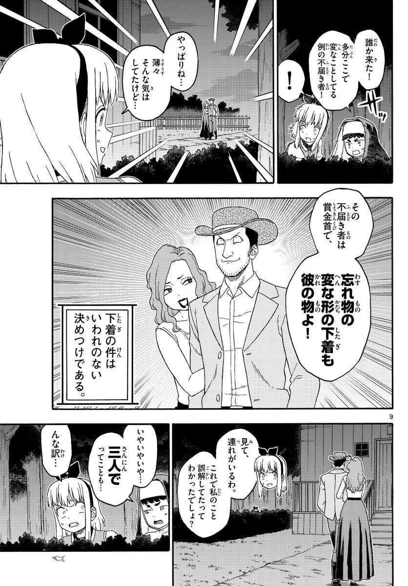 HOANKAN EVANS NO USO ~ DEAD OR LOVE~ - raw - Chapter 185 - https://jpdd.ccdd.to/JPDD/hoankanevansnousodeadorlove/158417/ot4b3qy1205.jpg