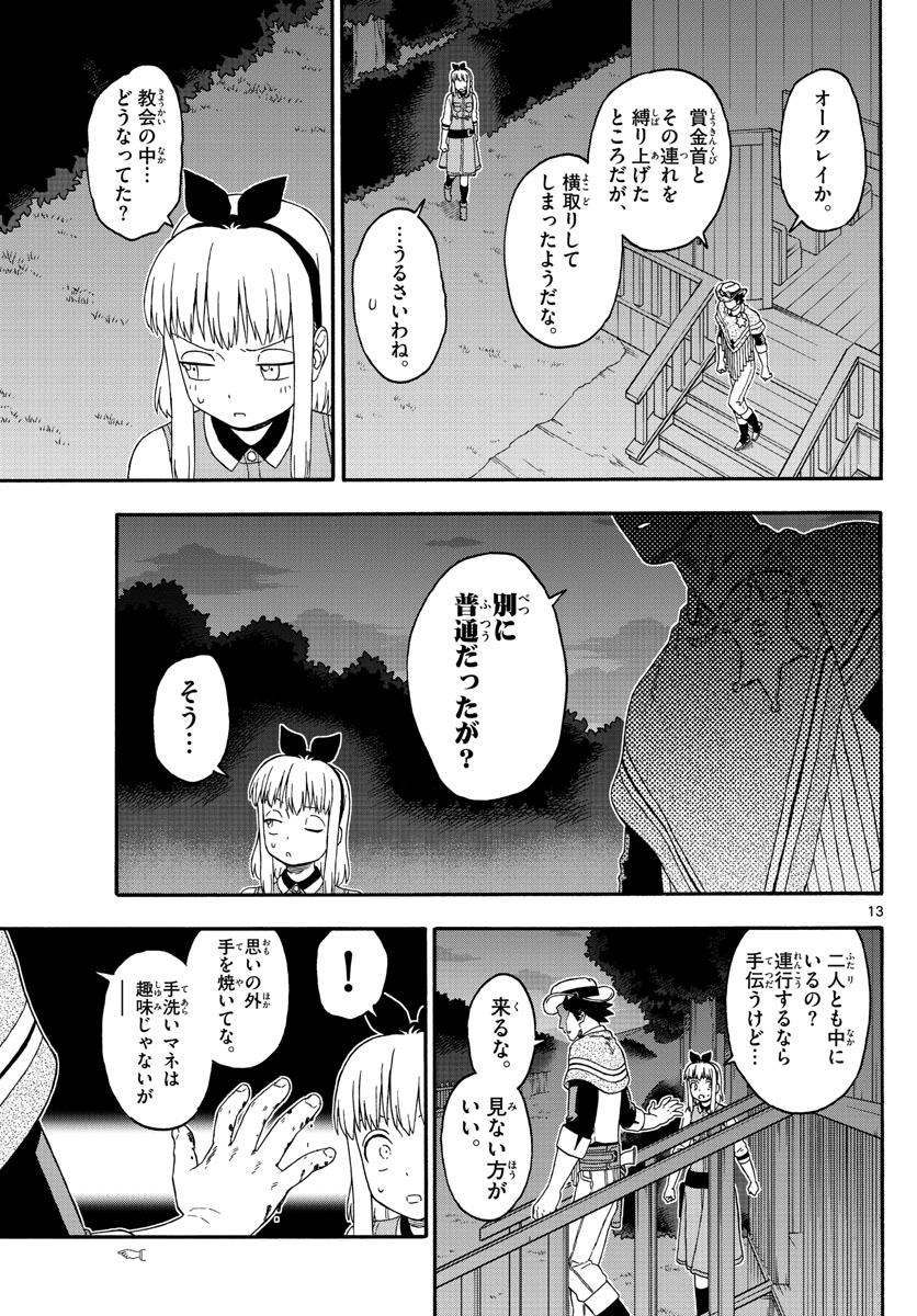 HOANKAN EVANS NO USO ~ DEAD OR LOVE~ - raw - Chapter 185 - https://jpdd.ccdd.to/JPDD/hoankanevansnousodeadorlove/158417/pmhhv1mgghq.jpg