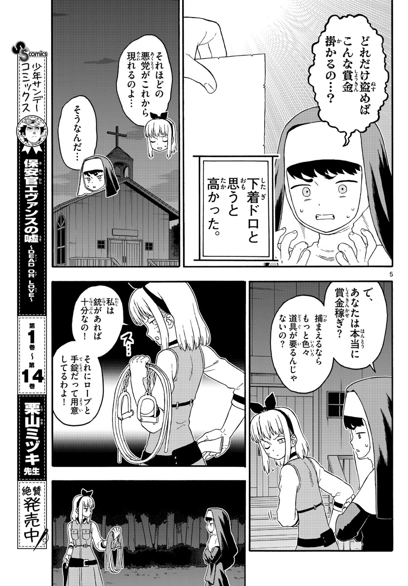 HOANKAN EVANS NO USO ~ DEAD OR LOVE~ - raw - Chapter 185 - https://jpdd.ccdd.to/JPDD/hoankanevansnousodeadorlove/158417/smmi1jot2kh.jpg