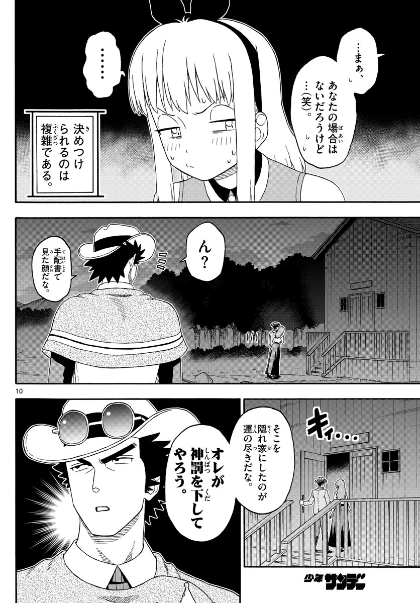 HOANKAN EVANS NO USO ~ DEAD OR LOVE~ - raw - Chapter 185 - https://jpdd.ccdd.to/JPDD/hoankanevansnousodeadorlove/158417/uoyh45yyh0q.jpg