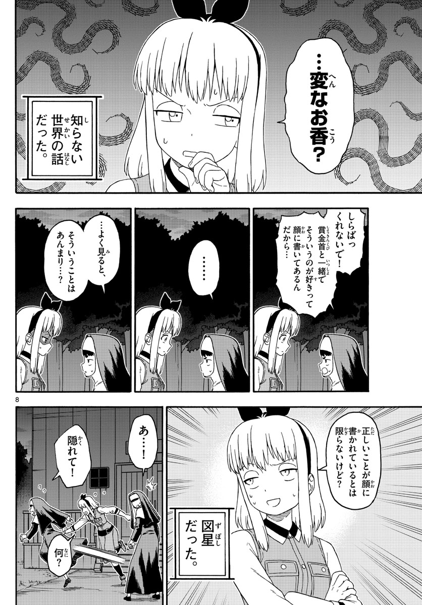 HOANKAN EVANS NO USO ~ DEAD OR LOVE~ - raw - Chapter 185 - https://jpdd.ccdd.to/JPDD/hoankanevansnousodeadorlove/158417/vnn1tgw5u2e.jpg