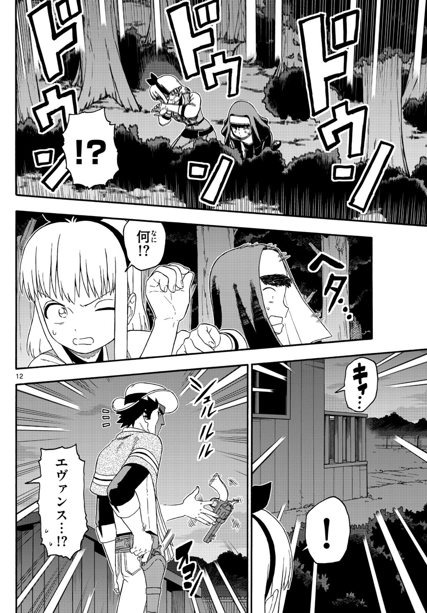 HOANKAN EVANS NO USO ~ DEAD OR LOVE~ - raw - Chapter 185 - https://jpdd.ccdd.to/JPDD/hoankanevansnousodeadorlove/158417/wj3i25is3wo.jpg