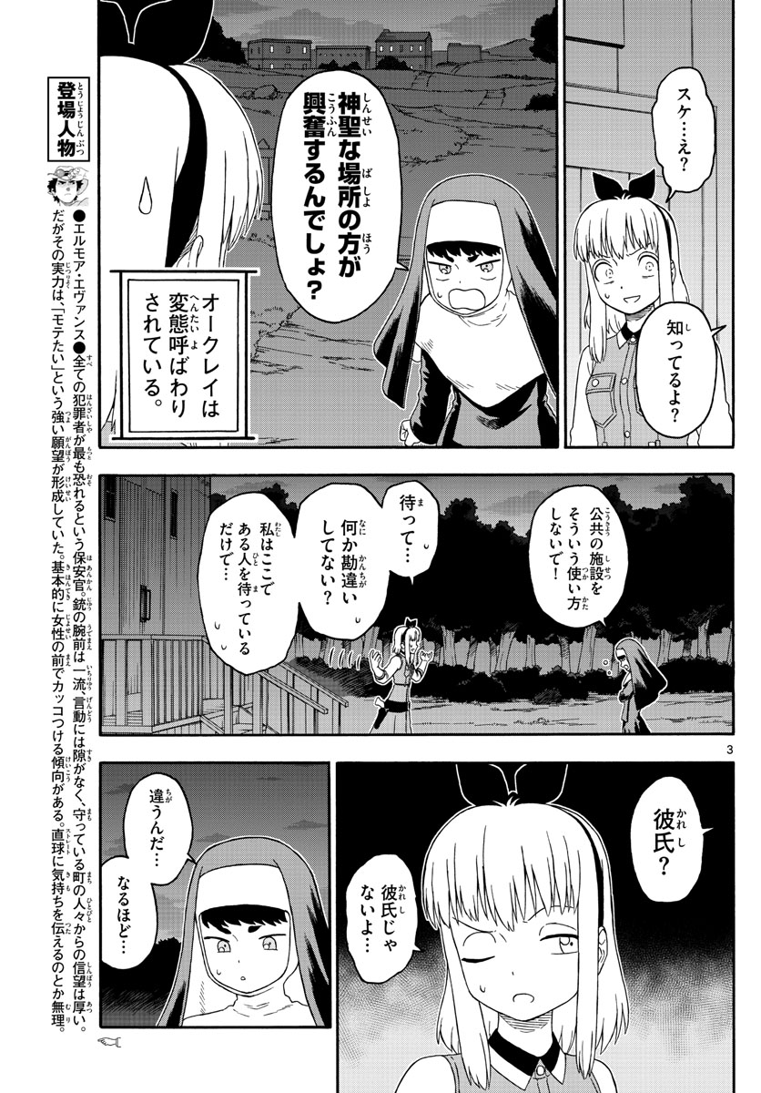 HOANKAN EVANS NO USO ~ DEAD OR LOVE~ - raw - Chapter 185 - https://jpdd.ccdd.to/JPDD/hoankanevansnousodeadorlove/158417/zfxuzgggckv.jpg
