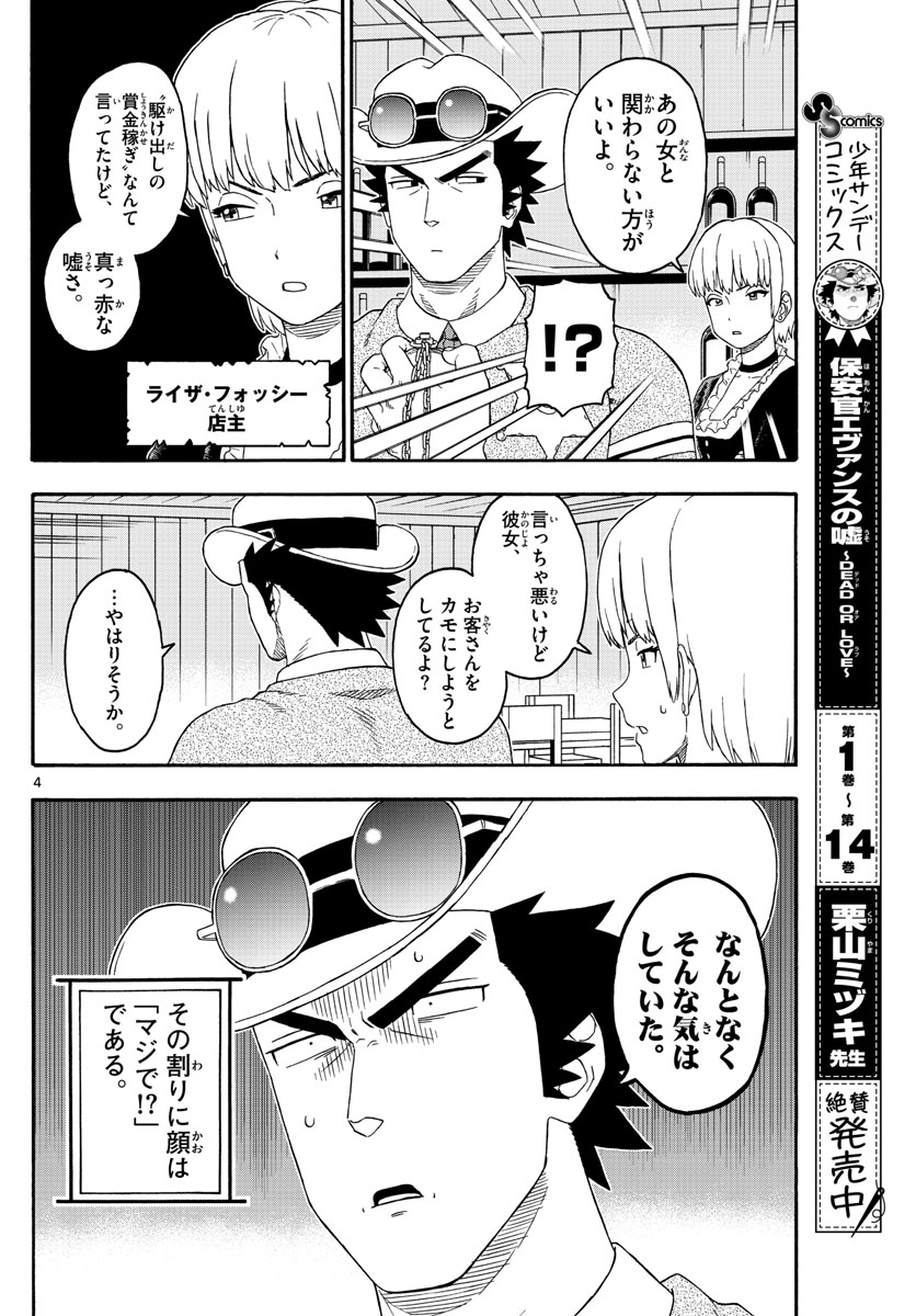 HOANKAN EVANS NO USO ~ DEAD OR LOVE~ - raw - Chapter 186 - https://jpdd.ccdd.to/JPDD/hoankanevansnousodeadorlove/158947/3jfrufzkv2i.jpg