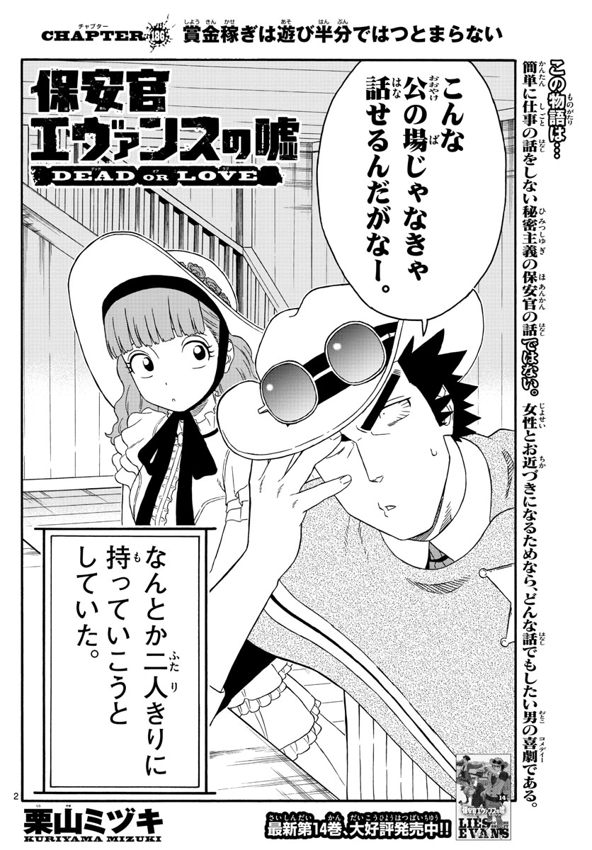HOANKAN EVANS NO USO ~ DEAD OR LOVE~ - raw - Chapter 186 - https://jpdd.ccdd.to/JPDD/hoankanevansnousodeadorlove/158947/c2qnwsgq1dz.jpg