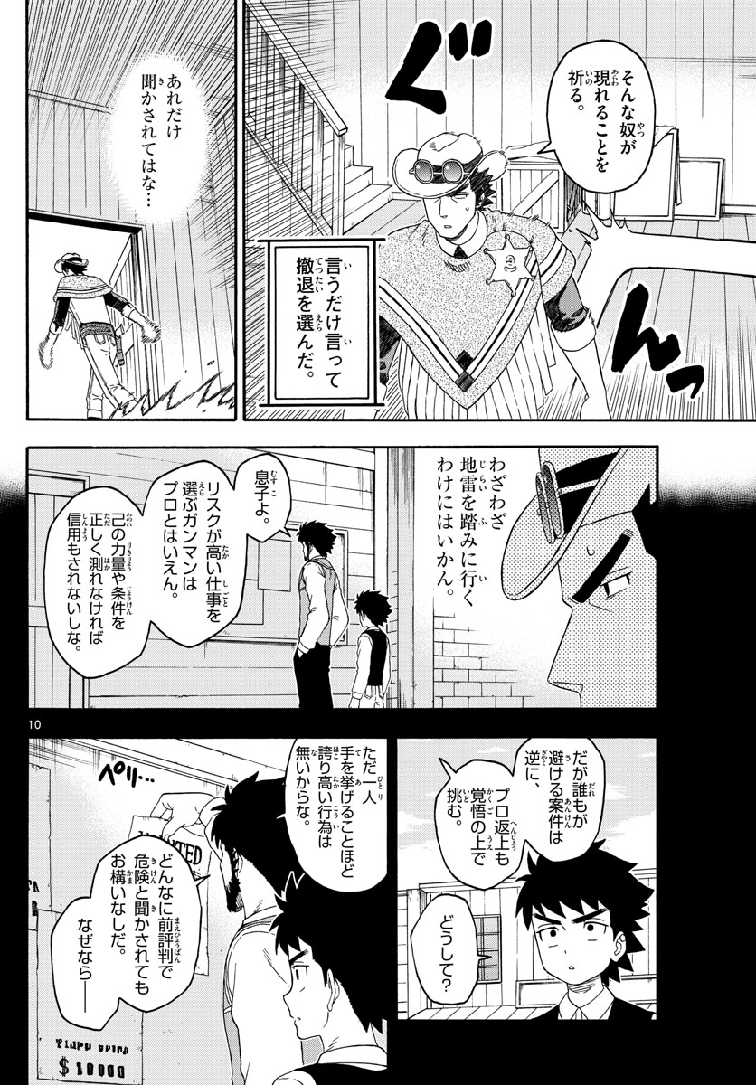 HOANKAN EVANS NO USO ~ DEAD OR LOVE~ - raw - Chapter 186 - https://jpdd.ccdd.to/JPDD/hoankanevansnousodeadorlove/158947/cmsv4h3wwv4.jpg