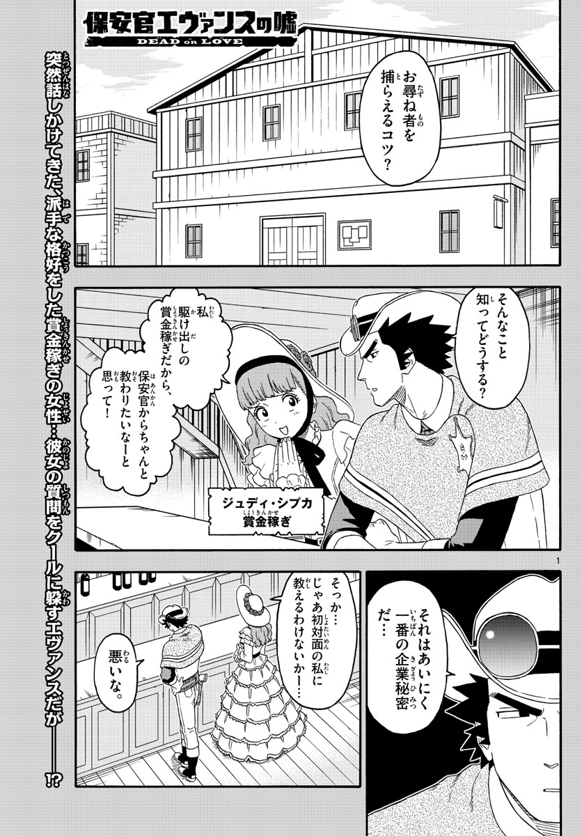 HOANKAN EVANS NO USO ~ DEAD OR LOVE~ - raw - Chapter 186 - https://jpdd.ccdd.to/JPDD/hoankanevansnousodeadorlove/158947/cvrpfshdteq.jpg