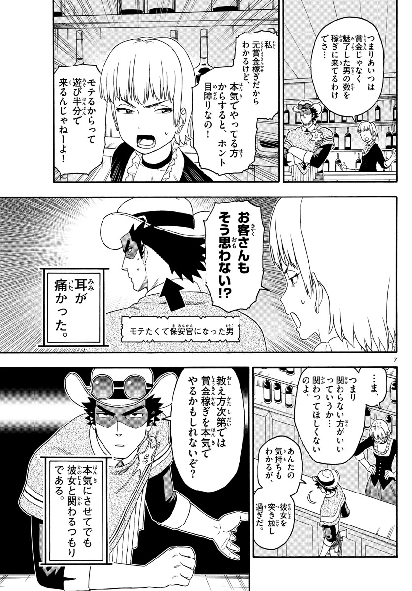 HOANKAN EVANS NO USO ~ DEAD OR LOVE~ - raw - Chapter 186 - https://jpdd.ccdd.to/JPDD/hoankanevansnousodeadorlove/158947/d1r14rnqf0i.jpg