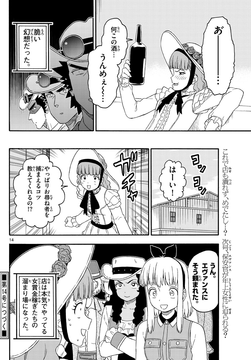HOANKAN EVANS NO USO ~ DEAD OR LOVE~ - raw - Chapter 186 - https://jpdd.ccdd.to/JPDD/hoankanevansnousodeadorlove/158947/g1nsj4yml2y.jpg