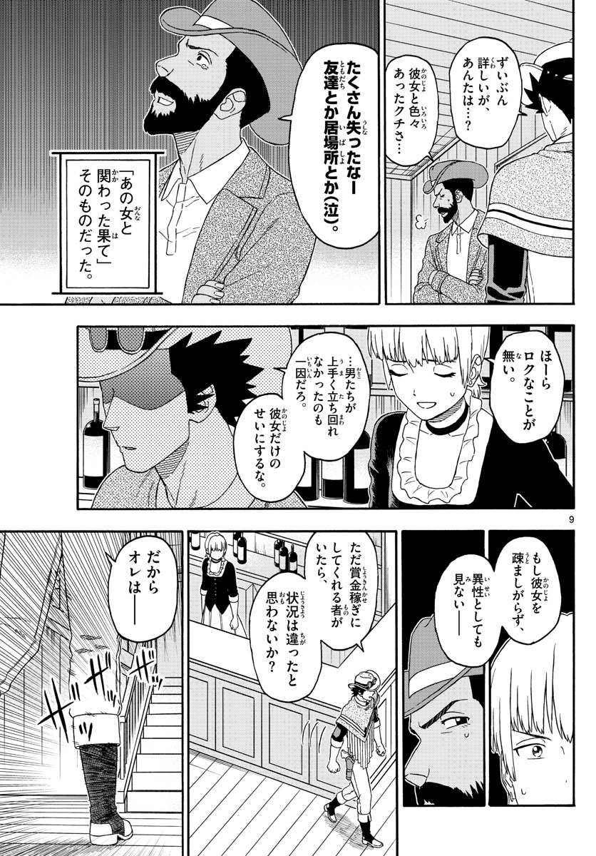 HOANKAN EVANS NO USO ~ DEAD OR LOVE~ - raw - Chapter 186 - https://jpdd.ccdd.to/JPDD/hoankanevansnousodeadorlove/158947/k0yionei0lq.jpg