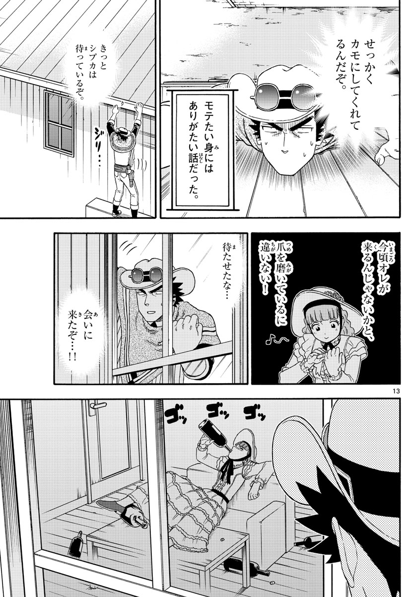 HOANKAN EVANS NO USO ~ DEAD OR LOVE~ - raw - Chapter 186 - https://jpdd.ccdd.to/JPDD/hoankanevansnousodeadorlove/158947/k1ialnnk2ed.jpg